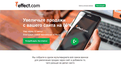 Desktop Screenshot of effect.com