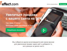 Tablet Screenshot of effect.com